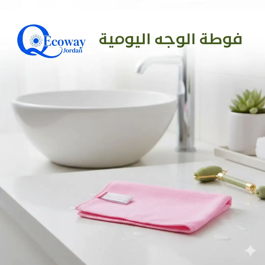 فوطة ناعمة للوجه